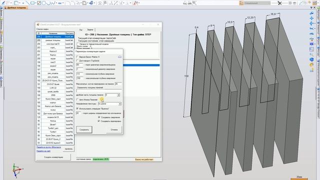 Solid To Bazis. Обзор параметра: дробная часть толщины панелей