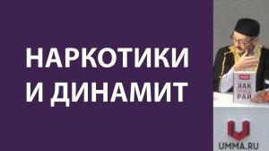 Неправильное понимание религии