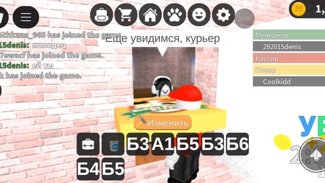 как я играю в игру работайте в пиццерии смотреть онлайн