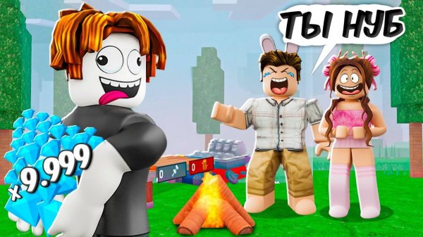 Я притворился БОГАТЫМ НУБОМ в 99 НОЧЕЙ в лесу ROBLOX!