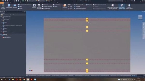 05 - Autodesk Inventor Professional 2022 Урок 5