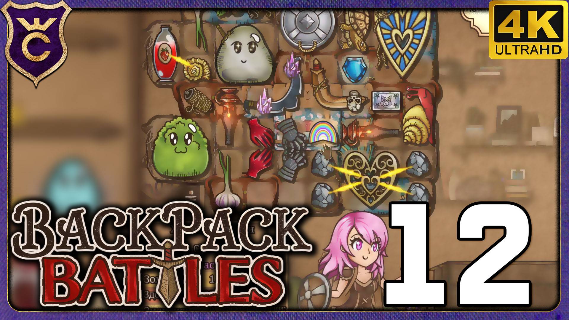 ШВЕЯ С БАНАНАРАНГАМИ! 12 Backpack Battles смотреть онлайн