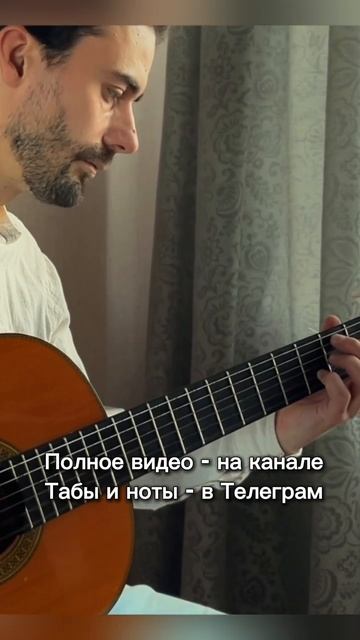 Агутин Фингерстайл Гитара Табы #агутин #гитара #игратьнагитаре #музыка #агутин #фингерстайл смотреть онлайн