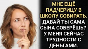 Про бывших мужа и свёкров. Аудио рассказы. Истории из жизни.