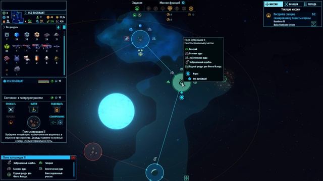 Space Heaven Серия 23