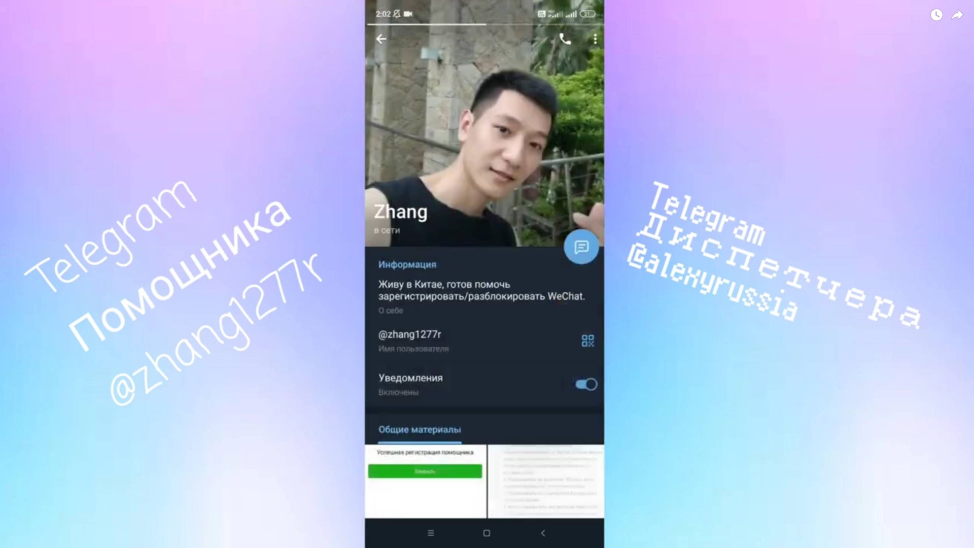 КАК ЗАРЕГИСТРИРОВАТЬСЯ В ВИЧАТ без QR кода? Регистрация WeChat аккаунта 2025 | #wechat смотреть онлайн