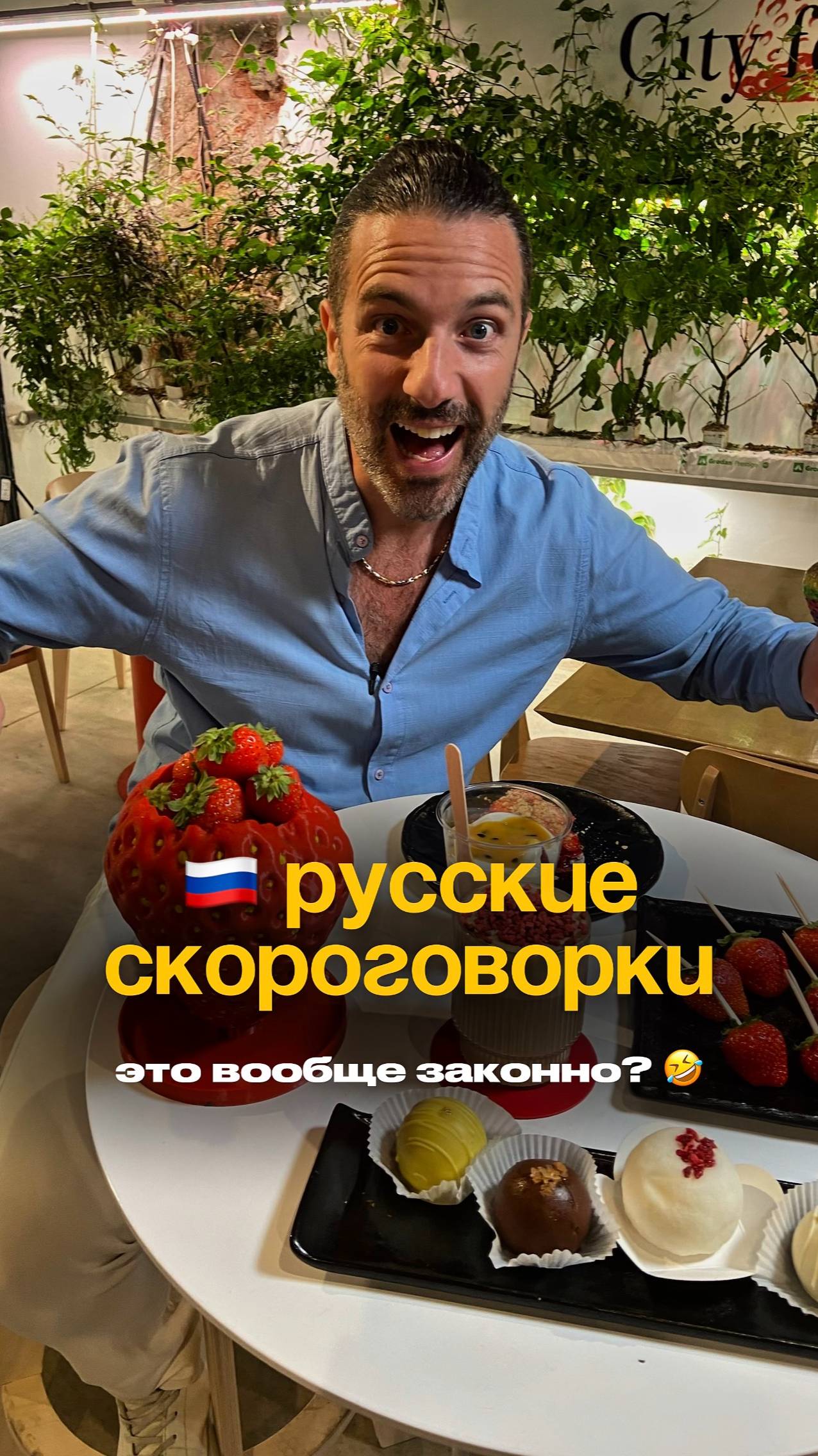 Я думал, русские скороговорки — это просто игра слов… а оказалось, целый психологический триллер😅