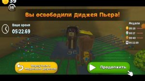 Прохождение Барни