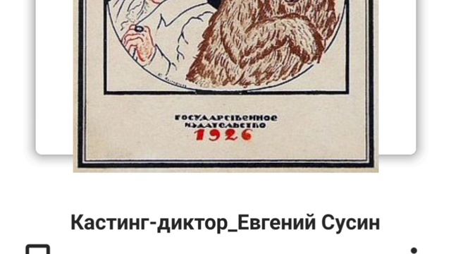 Зверь_Николай Лесков. Читает Евгений Сусин.mp4 смотреть онлайн