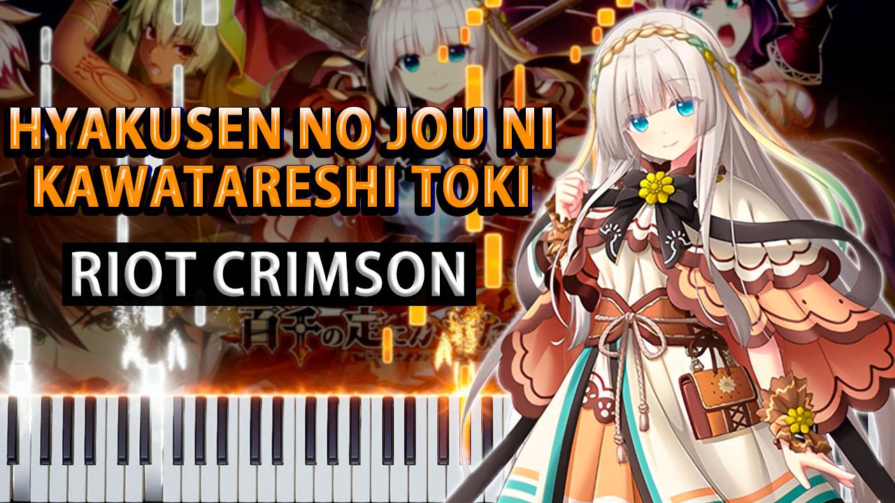Riot Crimson / OP (Hyakusen no Jou ni Kawatareshi Toki) 【 КАВЕР НА ПИАНИНО 】 смотреть онлайн