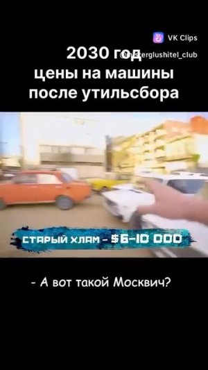 после 1 декабря утильсбор