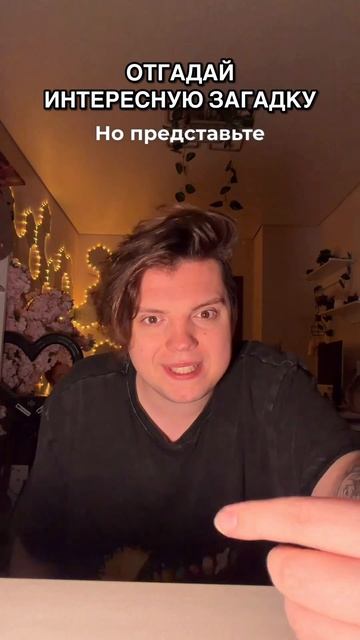 ПИШИ ОТВЕТ В КОММЕНТЫ!🥰 смотреть онлайн