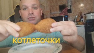 ОБЖОР котлеты по киевски/мукбанг/ужин/еда на камеру