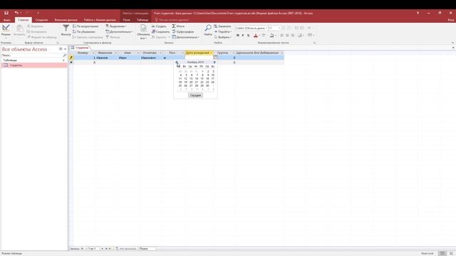 MS Access. Создание таблиц базы данных смотреть онлайн
