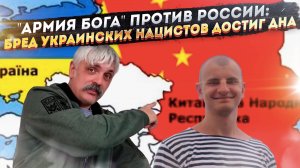 Они хотят дойти до Урала. И это не шутка. Нацисты заявили о правах на Сибирь и Китай