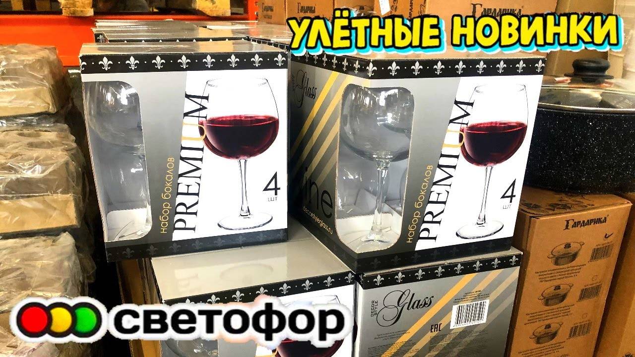 💛В СВЕТОФОР ПРИВЕЗЛИ ГОРЫ ПОСУДЫ И НОВИНОК ДЛЯ ДОМА😍 МАГАЗИН СВЕТОФОР ДЕШЕВЛЕ НЕ НАЙТИ!🔥 смотреть онлайн