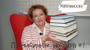 Прочитанное октября # 1