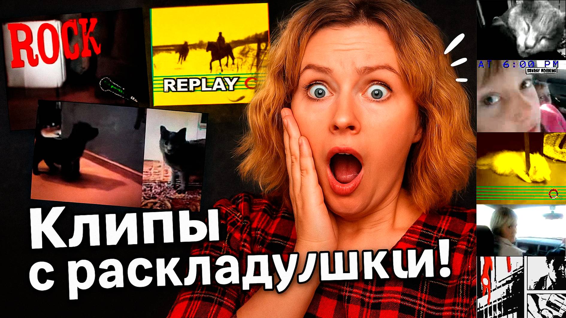 Сборник / Старые клипы / Телефон раскладушка