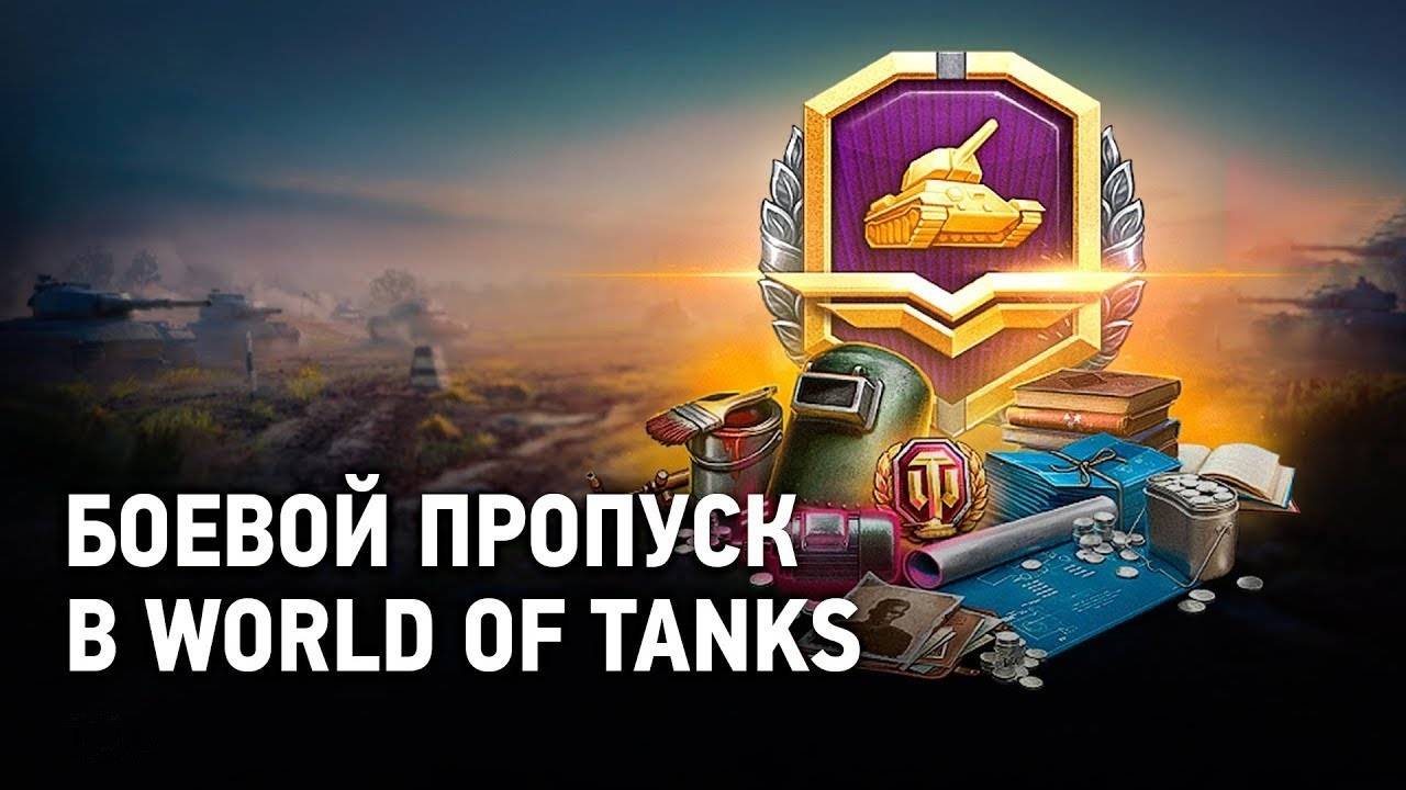 Боевой пропуск. Глава " Задача без решения "- пройдена! 3-д камо на 121 - взят! Ура! :) смотреть онлайн