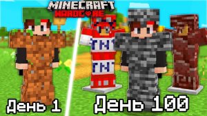 Как собрать ВСЮ БРОНЮ из ВСЕХ БЛОКОВ за 100 Дней в Майнкрафт Хардкор