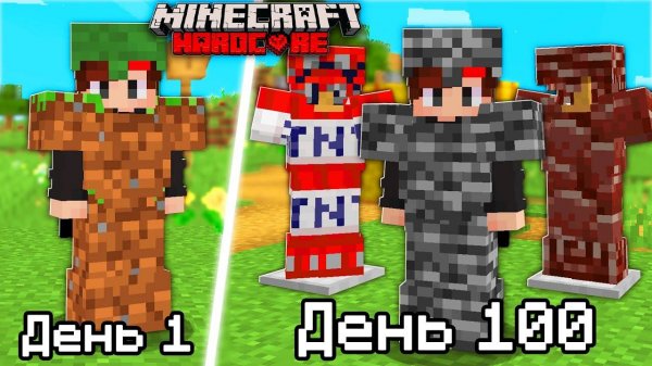 Как собрать ВСЮ БРОНЮ из ВСЕХ БЛОКОВ за 100 Дней в Майнкрафт Хардкор