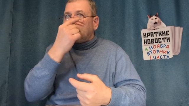 КРАТКИЕ НОВОСТИ 📰 4 НОЯБРЯ 1ЧАСТЬ смотреть онлайн