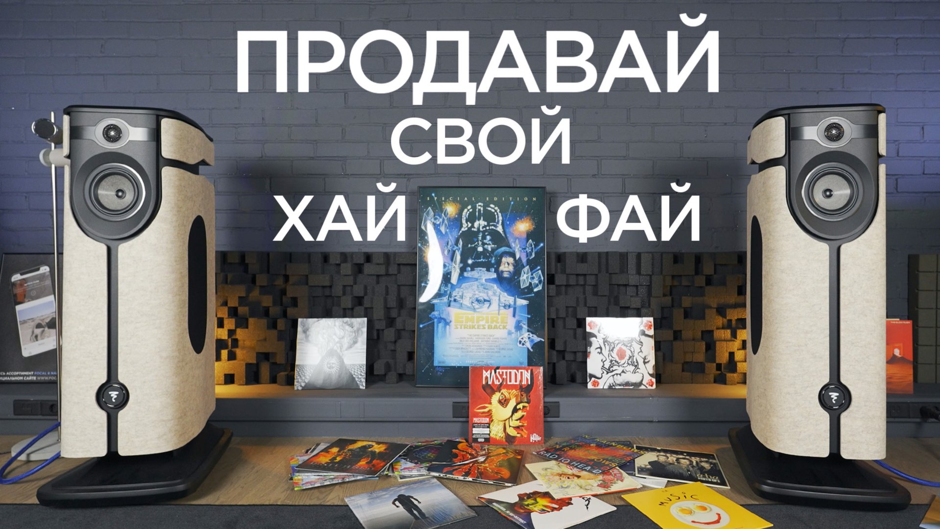 Новейшая система, которой не нужен твой усилитель: Foсal Diva Mezza Utopia смотреть онлайн