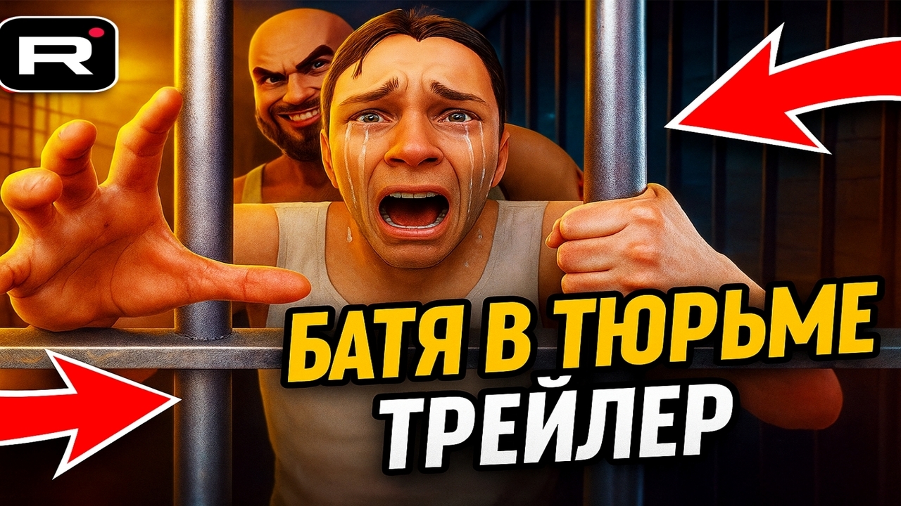 Скулбой 3 Ужас: Батя Скуф в Тюрьме ➣ ТРЕЙЛЕР Обзор смотреть онлайн