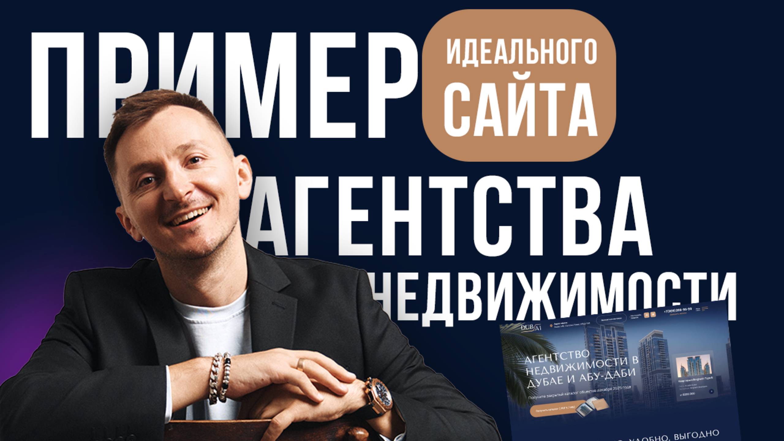 Шаблон сайта для агентства недвижимости смотреть онлайн