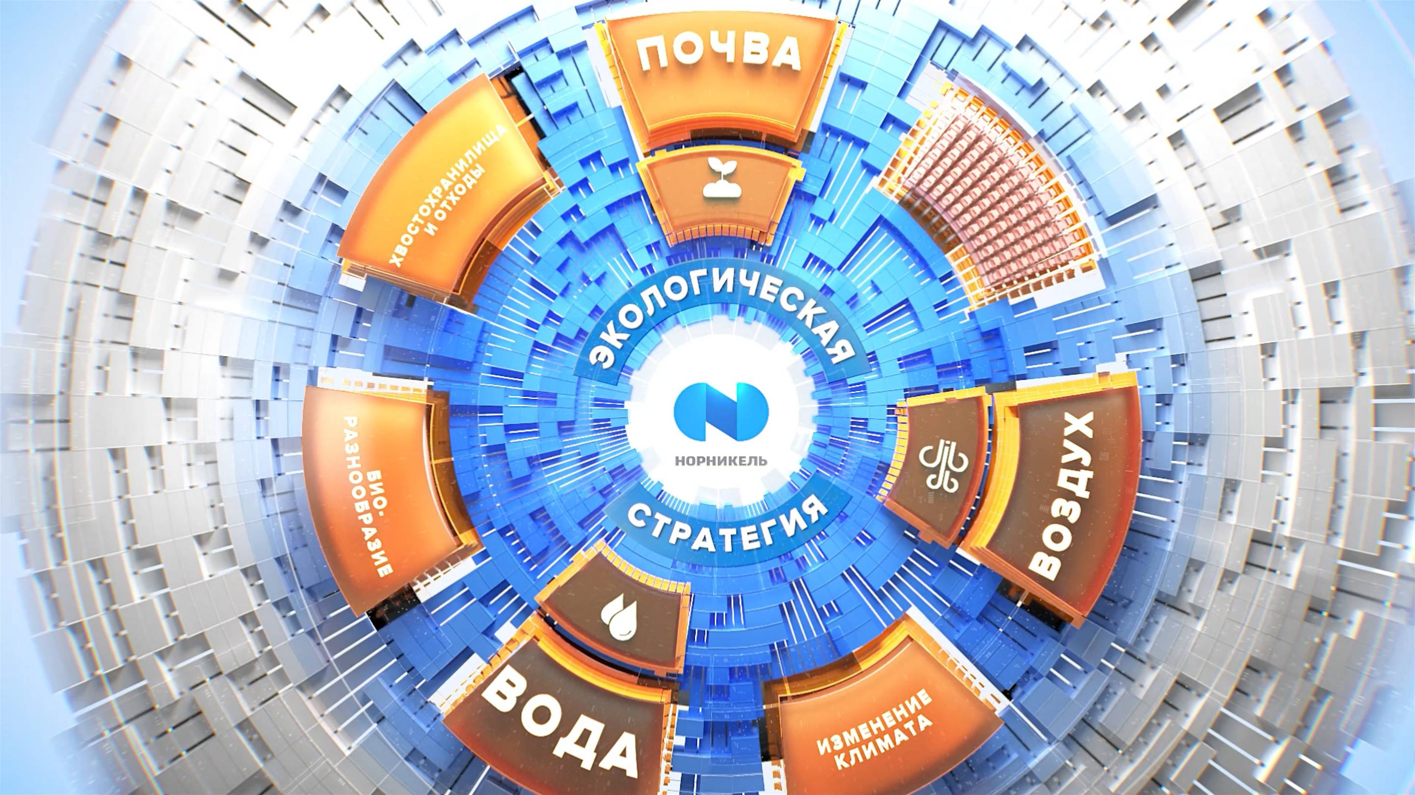 НОРНИКЕЛЬ || ЭКОСТРАТЕГИЯ смотреть онлайн