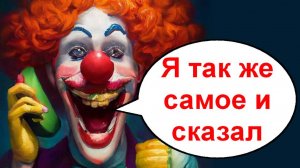 Так же самое и сказал _ Мошенники звонят по телефону