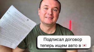Как выбрать лучшую компанию для покупки авто из Японии?