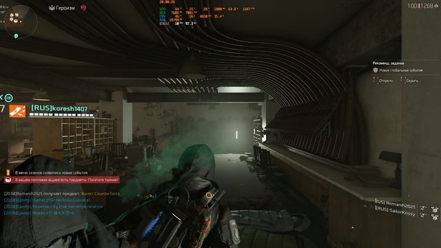 прохождение бивней. я+крисси