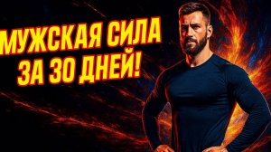 НЛП для мужчин: 7 лучших техник НЛП для мужчин для силы, уверенности и достижений во всех сферах!