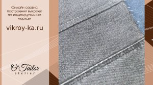 Джинсовый шов - один из способов