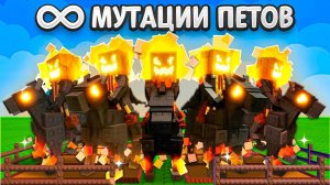 ВЫРАСТИ САД РОБЛОКС😱Использую Армию Всадников Для БЕСКОНЕЧНЫХ МУТАЦИЙ ПЕТОВ в Grow a Garden