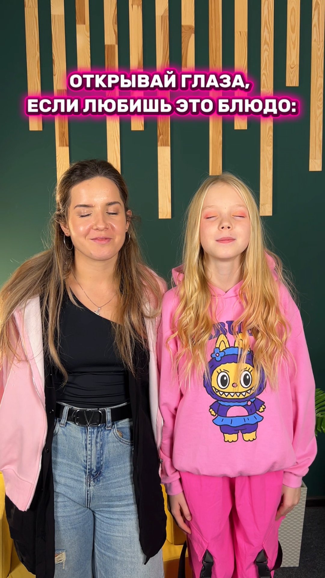 ЧТО ИЗ ЭТОГО ТЫ ТЕРПЕТЬ НЕ МОЖЕШЬ? смотреть онлайн