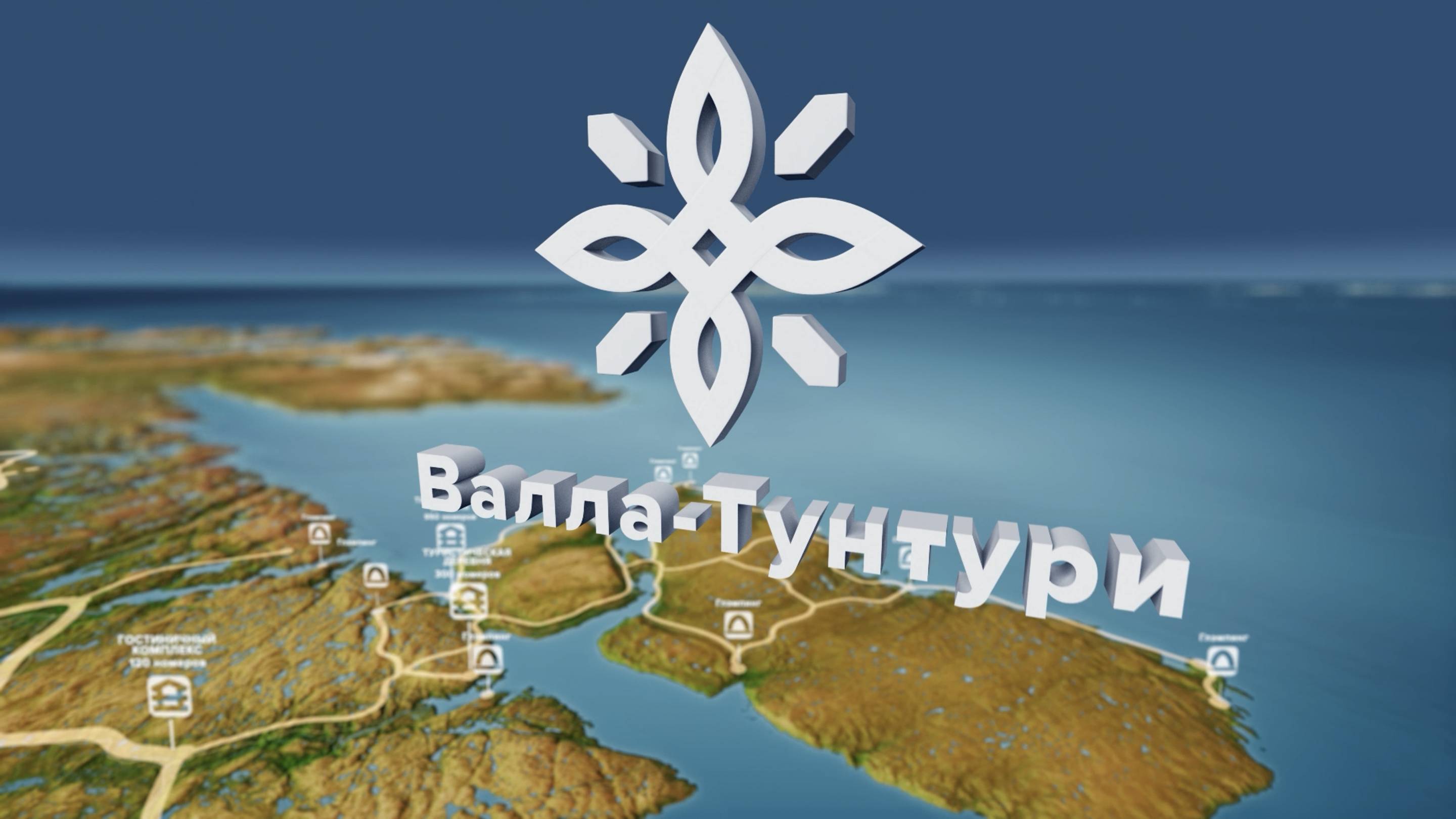 КОЛЬСКИЙ ПОЛУОСТРОВ || ВАЛЛА ТУНТУРИ смотреть онлайн