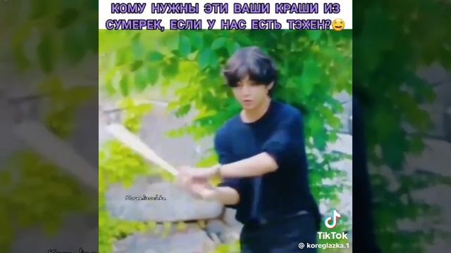 Сумерки точно отдыхают, у нас есть V смотреть онлайн