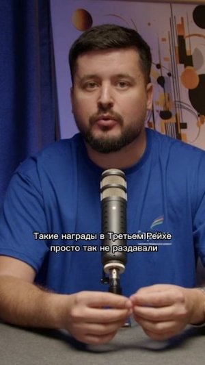 Кто является внучкой нациста? Германия и её тени Третьего рейха|Победа 9/45