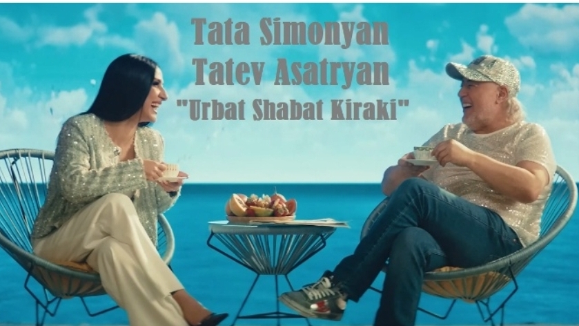Tata Simoyan Tatev Asatryan - Urbat Shabat Kiraki смотреть онлайн