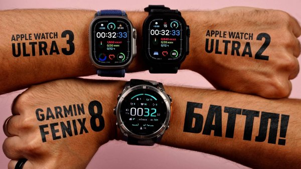 Apple Watch Ultra 3 ЗАМЕНЯТ ВСЕХ? Обзор и сравнение с Garmin Fenix 8 и Apple Watch Ultra 2