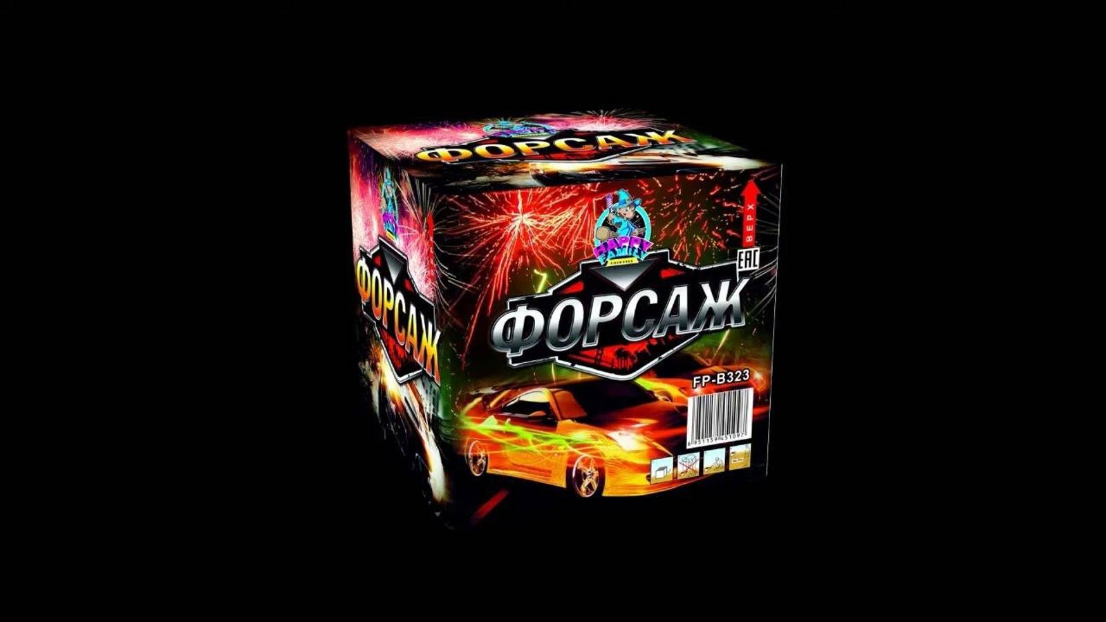 форсаж 49 на 1.2 смотреть онлайн