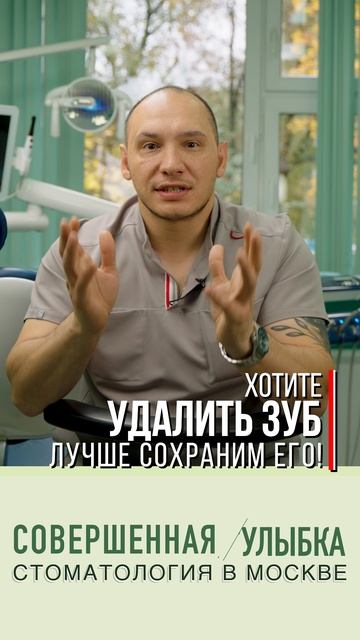 Свой зуб лучше любого импланта! смотреть онлайн