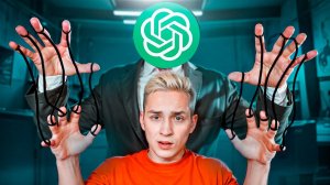 ЧАТ GPT УПРАВЛЯЕТ МНОЙ 24 ЧАСА в Реальной Жизни