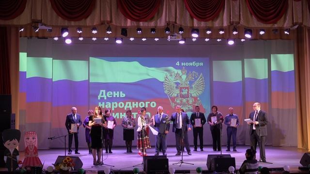 День народного единства 2025 смотреть онлайн