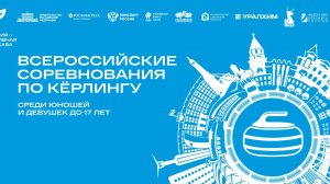 Ульяновская область (Долотова/Калашников)  - Ростовская область (Гусев/Талыбадзе)