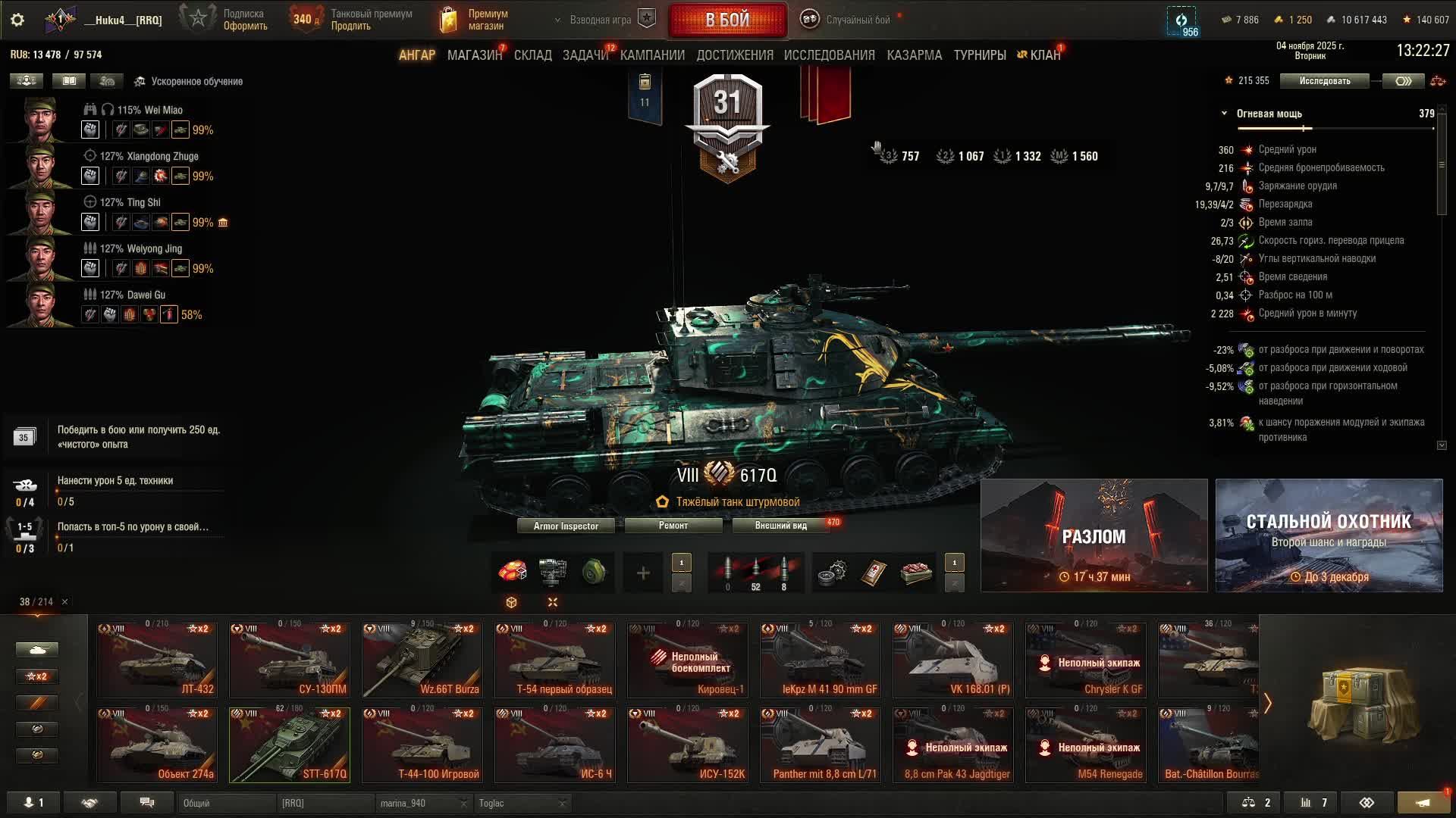 мир танков no comments смотреть онлайн