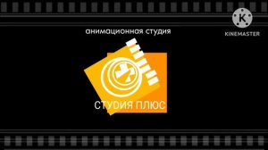 Заставка студия плюс (2025-2026-н.в)