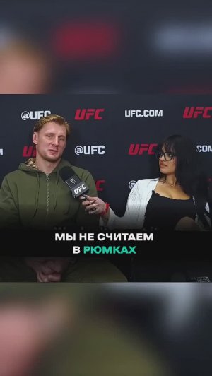 Волков о выпивке